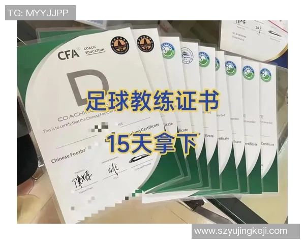 各大球星评中国足球教练的执教风格与未来潜力解析